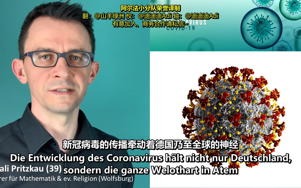 【双语】德国数学家预测4月1日本国感染人数 将达11万
